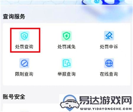 如何查看和平精英的封禁时长？封禁时间具体查询方法解析