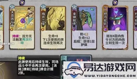 西游之路魔石附魔系统详解与攻略策略分享