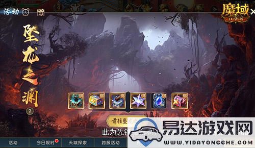 魔域口袋版全新5人本震撼上线，探索神秘坠龙之渊！