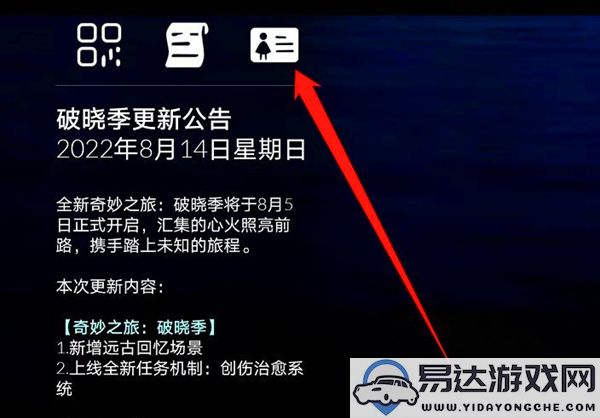 光遇网易账号更换绑定手机号的详细步骤和方法介绍