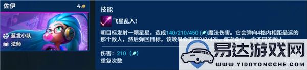 金铲铲之战S13赛季高法婕拉阵容搭配推荐与配队策略