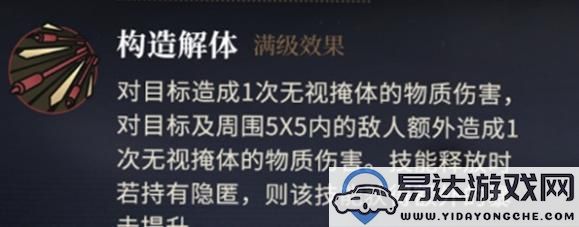 异象回声中的幻眸技能解析与详细介绍