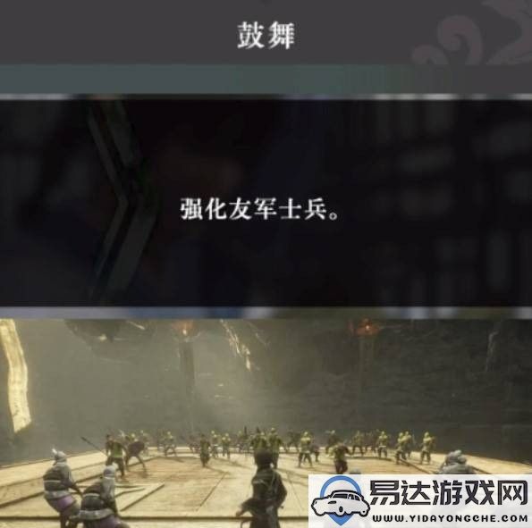 真三国无双起源战术获取方法及效果