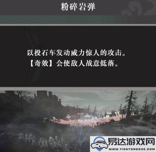 真三国无双起源战术获取方法及效果