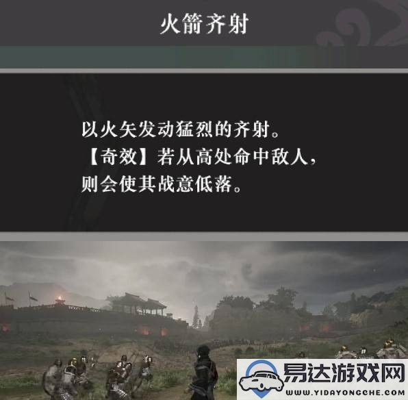 真三国无双起源战术获取方法及效果