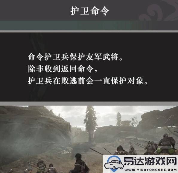 真三国无双起源战术获取方法及效果