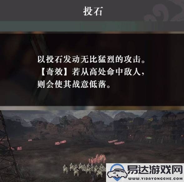 真三国无双起源战术获取方法及效果