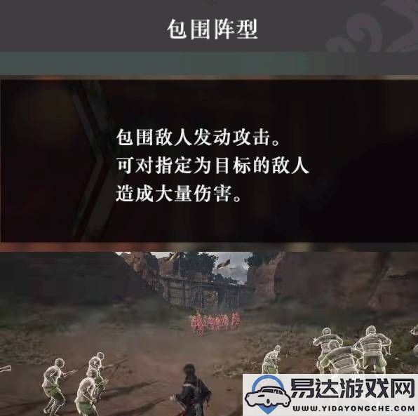 真三国无双起源战术获取方法及效果