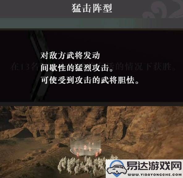 真三国无双起源战术获取方法及效果