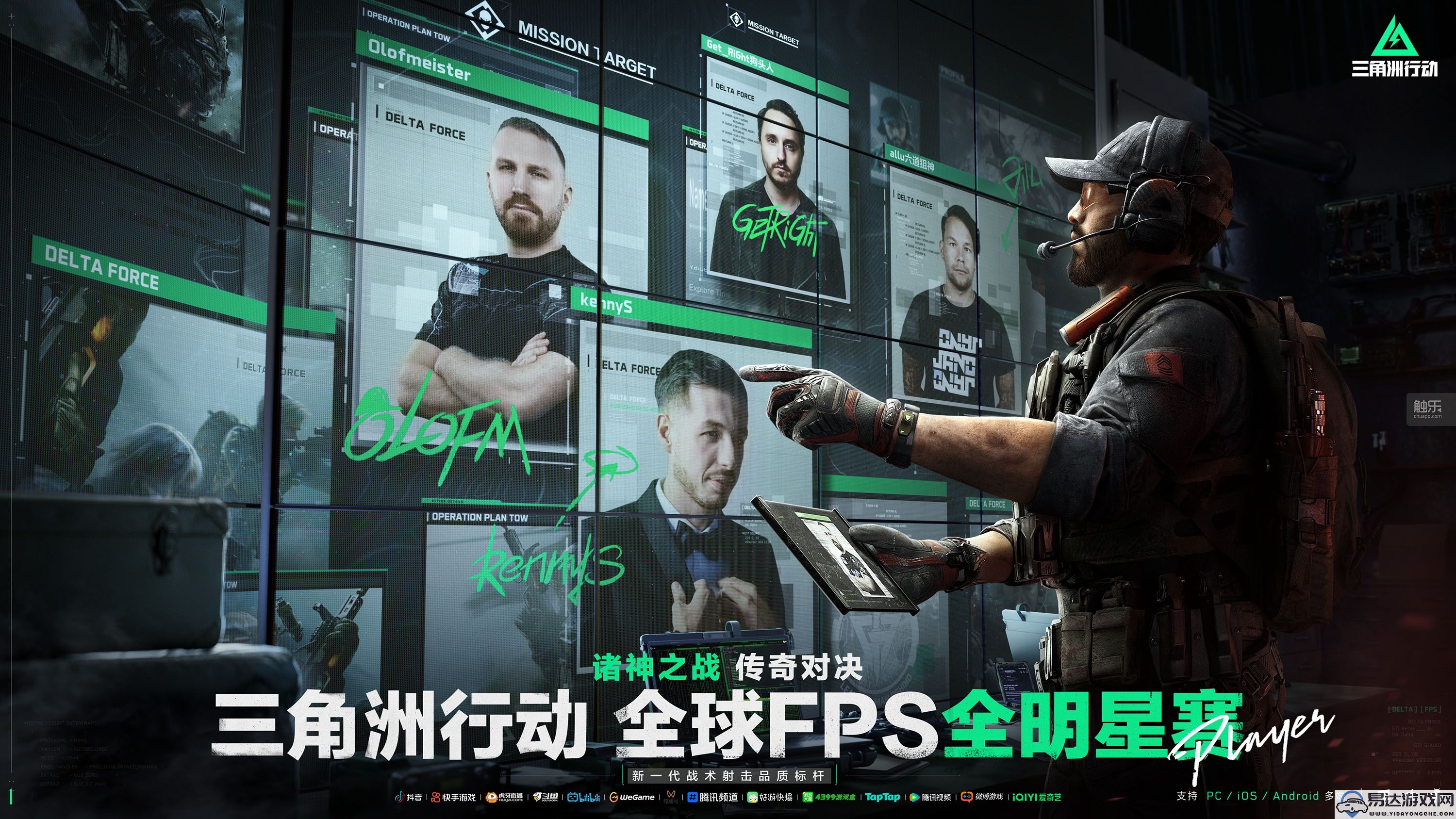 面向全体FPS玩家的破局之作，《三角洲行动》今日上线