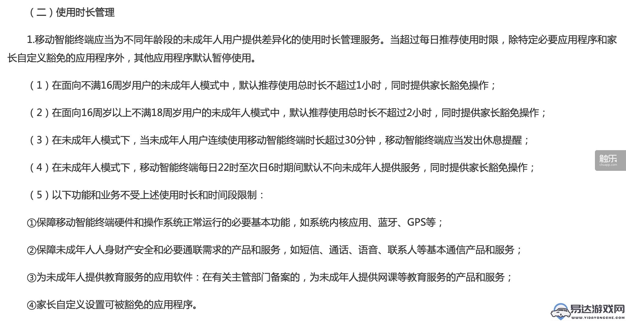 易达本周行业大事：多家厂商发布Q3财报，《移动互联网未成年人模式建设指南》出台