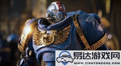 《战锤40K：星际战士2》或将推出全新故事DLC或续集作品