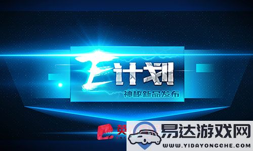 英雄互娱上市庆典揭示“移动电竞+强IP+TCG”全新发展战略