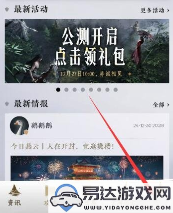 燕云十六声游戏时长怎么查？游戏时长查看方法