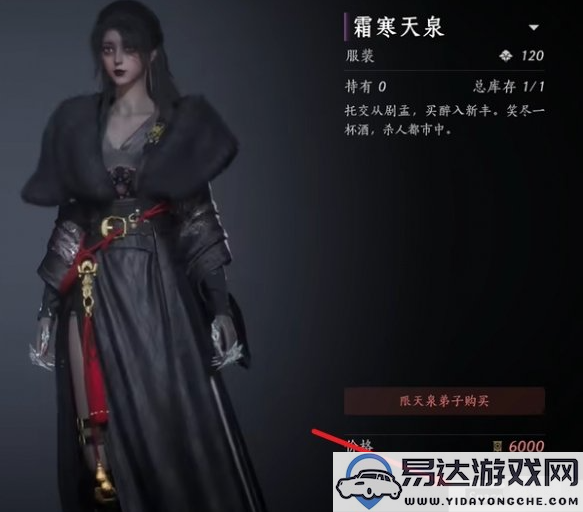 燕云十六声门派衣服怎么获得？门派衣服获取方法