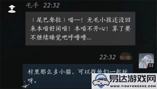 燕云十六声中的毛手如何建立关系？探索毛手的对话与交友技巧