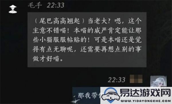 燕云十六声中的毛手如何建立关系？探索毛手的对话与交友技巧