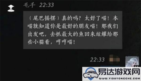 燕云十六声中的毛手如何建立关系？探索毛手的对话与交友技巧