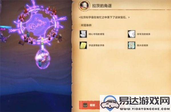 魔兽世界拉茨的角逐任务具体完成指引及攻略分析