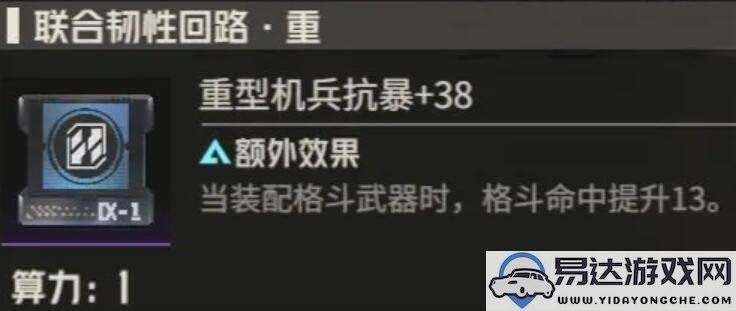 钢岚机师威廉角色培养与技能提升全攻略