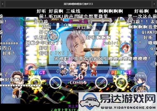 偶像音乐游戏《ICHU偶像进行曲》正式上线AppStore由bilibili代理发行