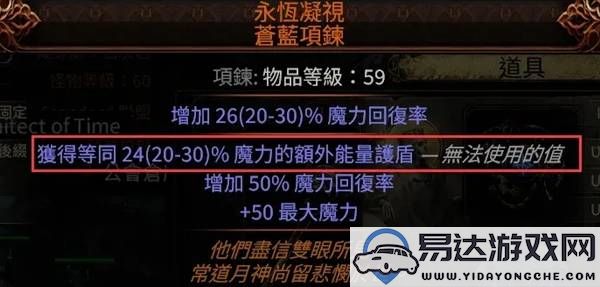 流放之路2万盾女术士电法BD推荐与解析，最佳电法Build分享