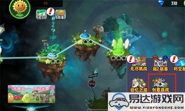 植物大战僵尸2如何快速刷创作币？获取创作币的详细攻略方法