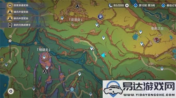 原神换羽时节任务接取地点及其完成攻略详细流程