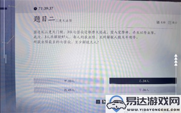 燕云十六声孤云神算试的答案究竟是什么？孤云神算试答案大揭秘!