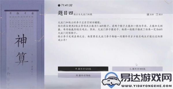 燕云十六声孤云神算试的答案究竟是什么？孤云神算试答案大揭秘!