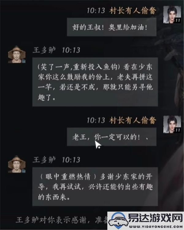 燕云十六声王多鲈对话的答案是什么？王多鲈的对话答案最新公布啦！