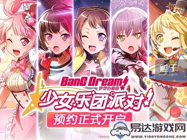 bilibili首发代理新一代乐队养成手机游戏《BanGDream！少女乐队派对！》