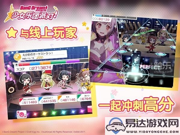 bilibili首发代理新一代乐队养成手机游戏《BanGDream！少女乐队派对！》