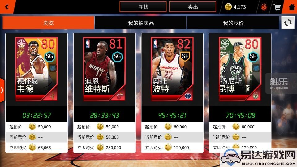 在众多篮球手游竞争中，EA的《NBALIVE》凭何力求生存与发展？