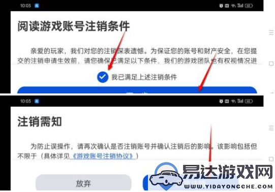 如何注销航海王壮志雄心游戏账号？详细的注销步骤和方法分享