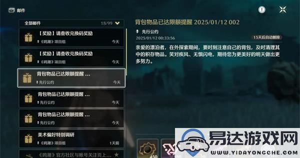 如何迅速清理鸣潮背包中的无用声骸？快速整理无用声骸的有效方法