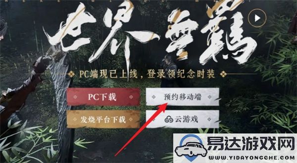 燕云十六声移动端正式上线时间是什么时候？详细时间介绍与发布信息