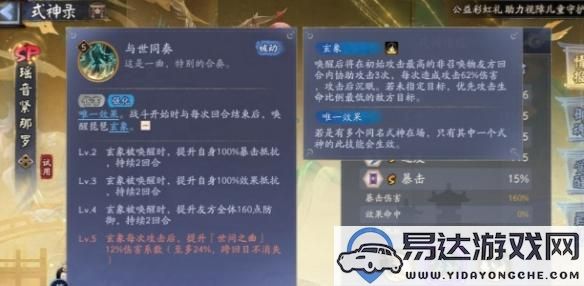 阴阳师瑶音紧那罗的技能详细解析及玩法介绍