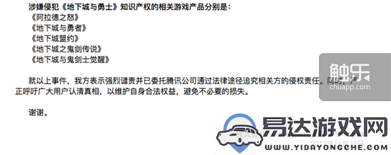 从《传奇》到《数码宝贝》，迎接IP盗版零容忍新纪元的到来