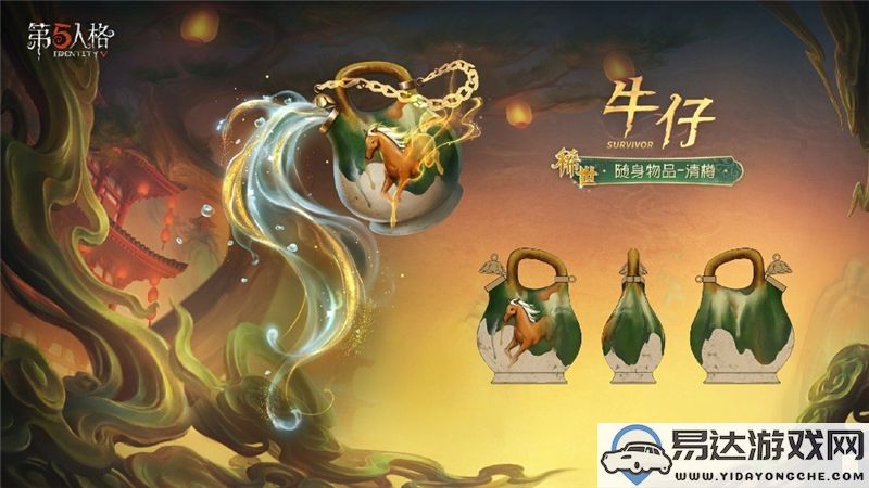 第五人格春节特别主题服装礼包详细介绍及获取方式