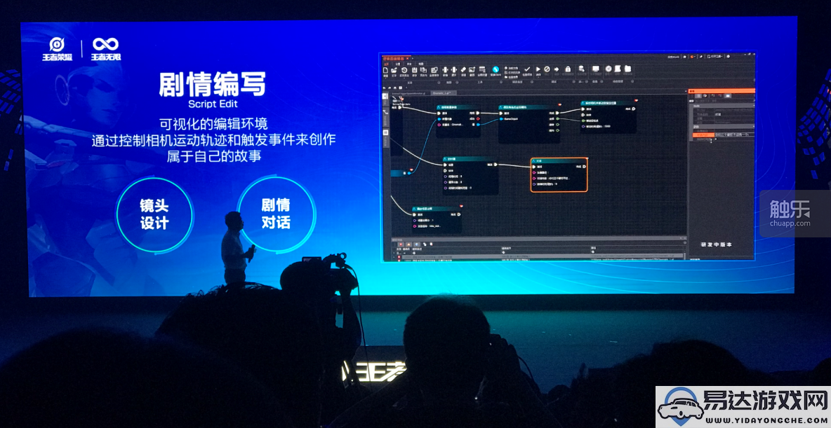 《王者荣耀》发布“天工”地图编辑器，旨在赋能玩家与开发者共同创造