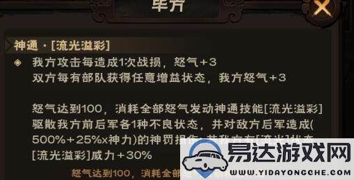 城主天下中平民玩家武将选择的最佳建议与策略