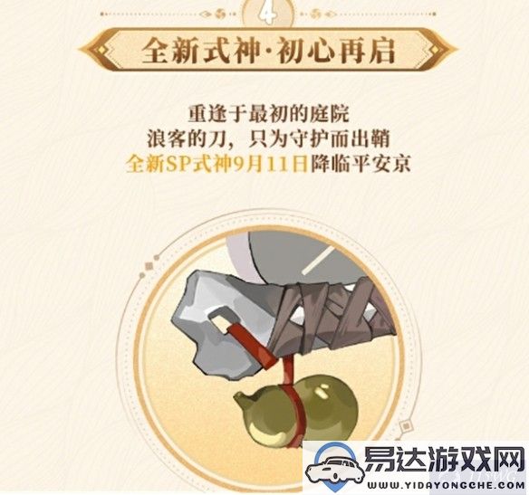 阴阳师八周年庆典活动都有哪些精彩内容和丰富奖励