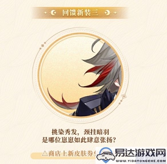 阴阳师八周年庆典活动都有哪些精彩内容和丰富奖励