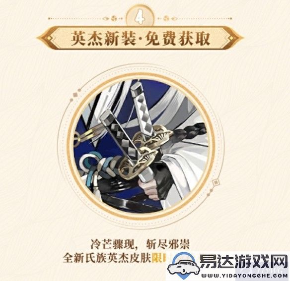 阴阳师八周年庆典活动都有哪些精彩内容和丰富奖励