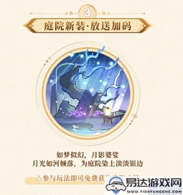 阴阳师八周年庆典活动都有哪些精彩内容和丰富奖励