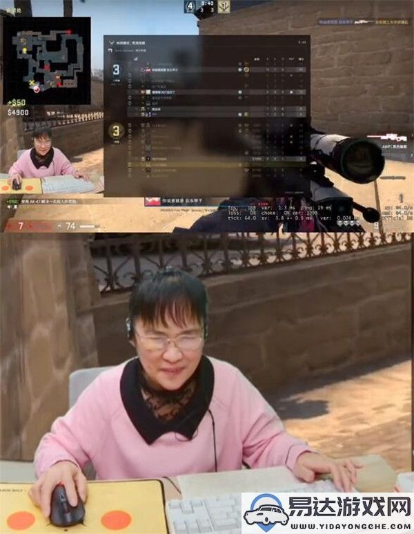 在CSGO中，怒火与智慧并存的小阿姨教你如何主宰战斗与战略