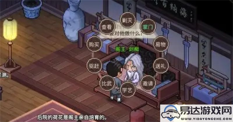 大侠立志传手游中如何成功解锁国公世子的所有条件和步骤详解