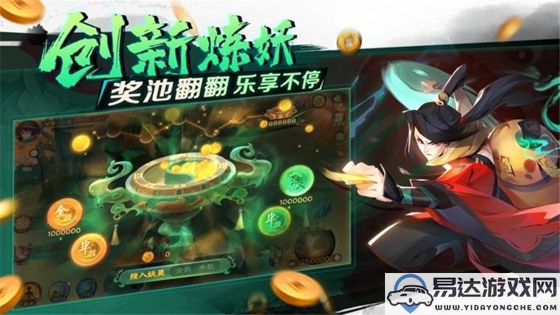 新仙魔九界2024最新兑换码分享与使用技巧