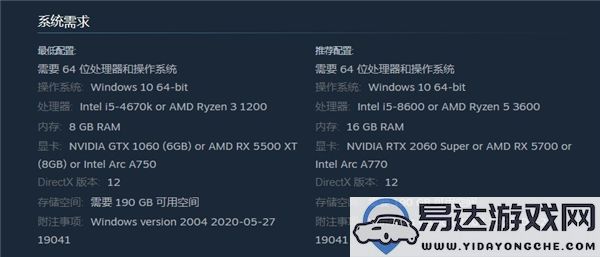 战神5在PC上运行的最低及推荐配置要求解析
